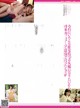 Mirai Asumi 明日見未来, Shukan Taishu 2022.02.21 (週刊大衆 2022年2月21日号) P5 No.c5c975