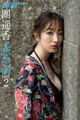 Haruka Dan 團遥香, Shukan Post 2021.07.09 (週刊ポスト 2021年7月9日号) P4 No.30d120