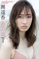 Haruka Dan 團遥香, Shukan Post 2021.07.09 (週刊ポスト 2021年7月9日号) P9 No.a43e49