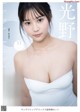 Yuna Kono 光野有菜, Young Jump 2021 No.23 (ヤングジャンプ 2021年23号) P3 No.3b37fe