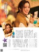 i☆Ris, Weekly SPA! 2023.01.03-10 (週刊SPA! 2023年1月3-10日号) P2 No.6721b6