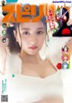 Akari Yoshida 吉田あかり, Big Comic Spirits 2022 No.35 (ビッグコミックスピリッツ 2022年35号) P16 No.b41a52