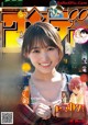 Yuuka Sugai 菅井友香, Shonen Sunday 2020 No.09 (少年サンデー 2020年9号) P4 No.4dee2b