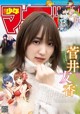 Yuuka Sugai 菅井友香, Shonen Magazine 2019 No.50 (少年マガジン 2019年50号) P2 No.4f7bd5