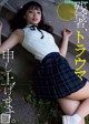 Seina Tsurumaki 鶴巻星奈, Weekly Playboy 2019 No.37 (週刊プレイボーイ 2019年37号) P1 No.956e0c