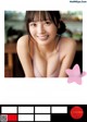 Yura Yura 由良ゆら, Young Jump 2022 No.25 (ヤングジャンプ 2022年25号) P1 No.c9fb02