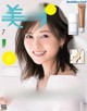 Mai Shiraishi 白石麻衣, 美的 Biteki Magazine 2021.07 P3 No.f7fc78