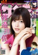 Risa Watanabe 渡邉理佐, Shonen Sunday 2019 No.30 (少年サンデー 2019年30号) P3 No.86651c